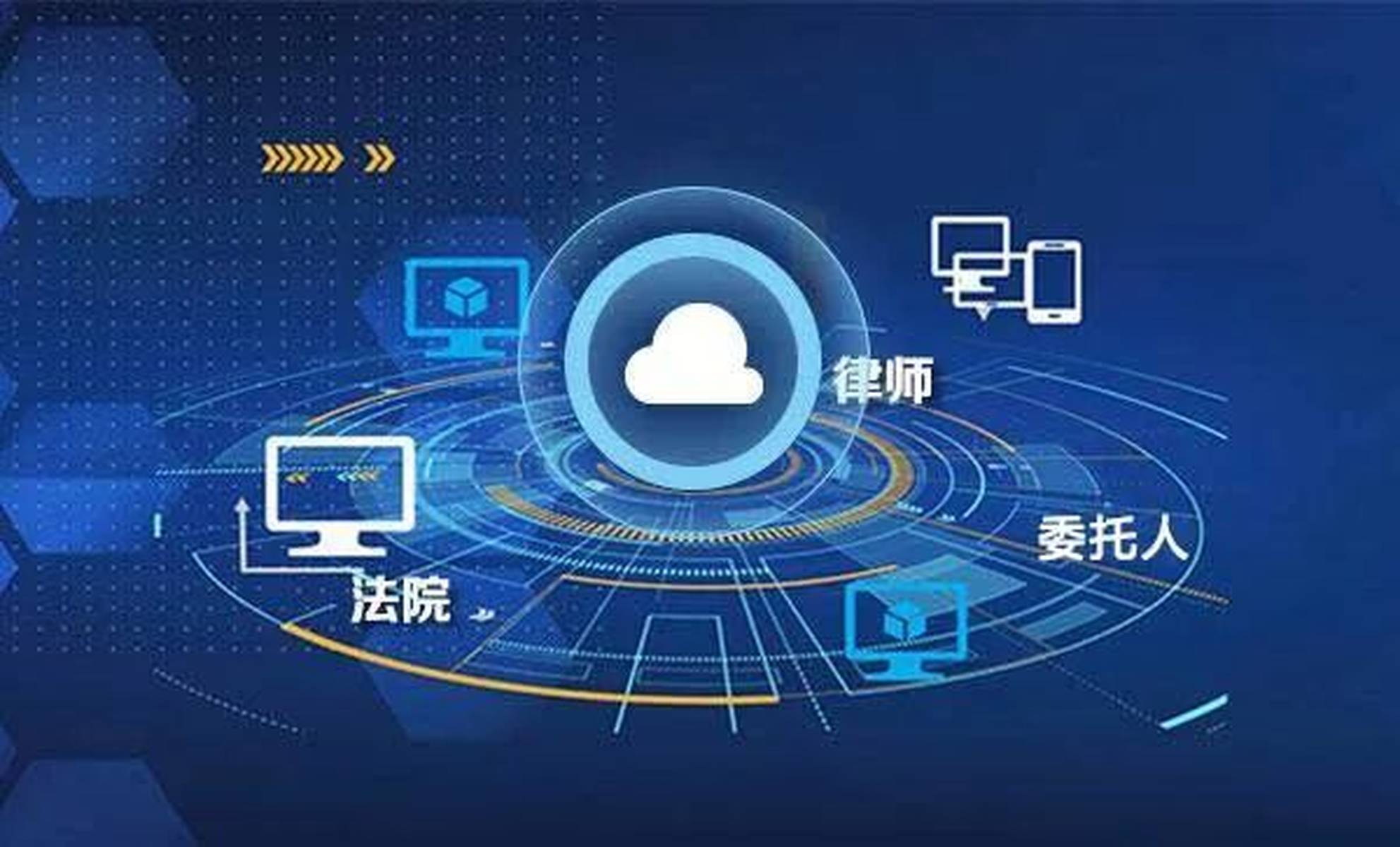 数字技术赋能 法律服务效率的跃升与未来